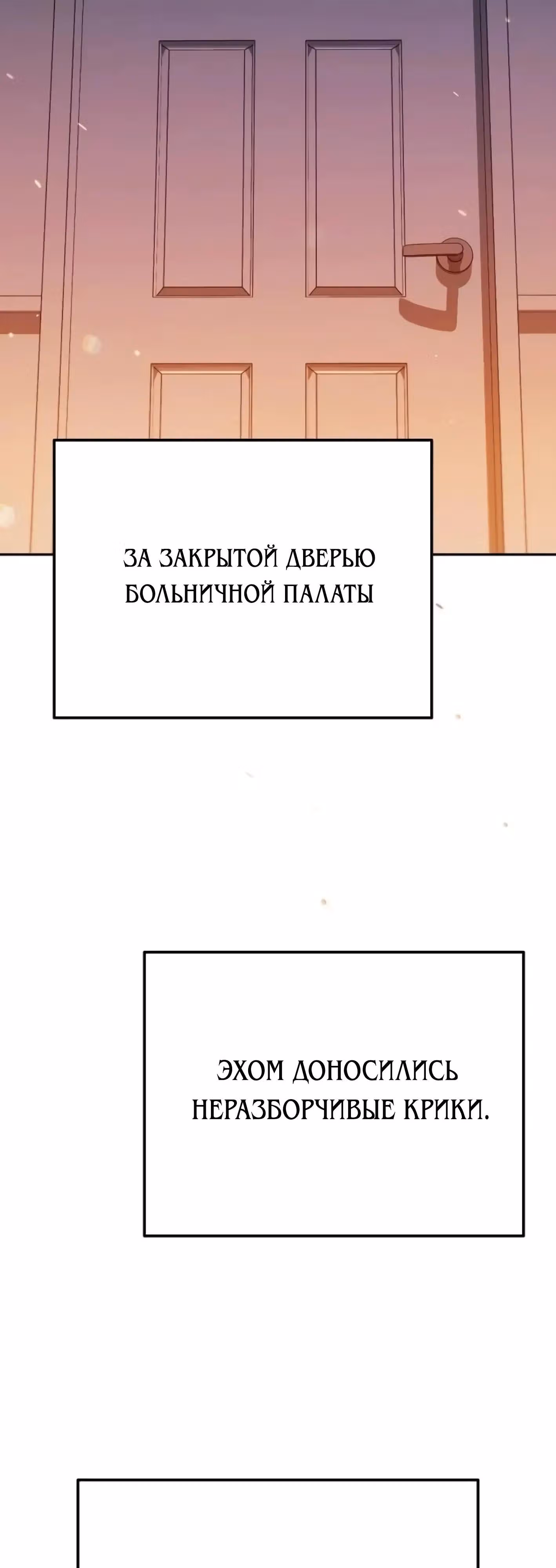 Гений ненавидит переработки — Том 1 · Глава 28, страница 67