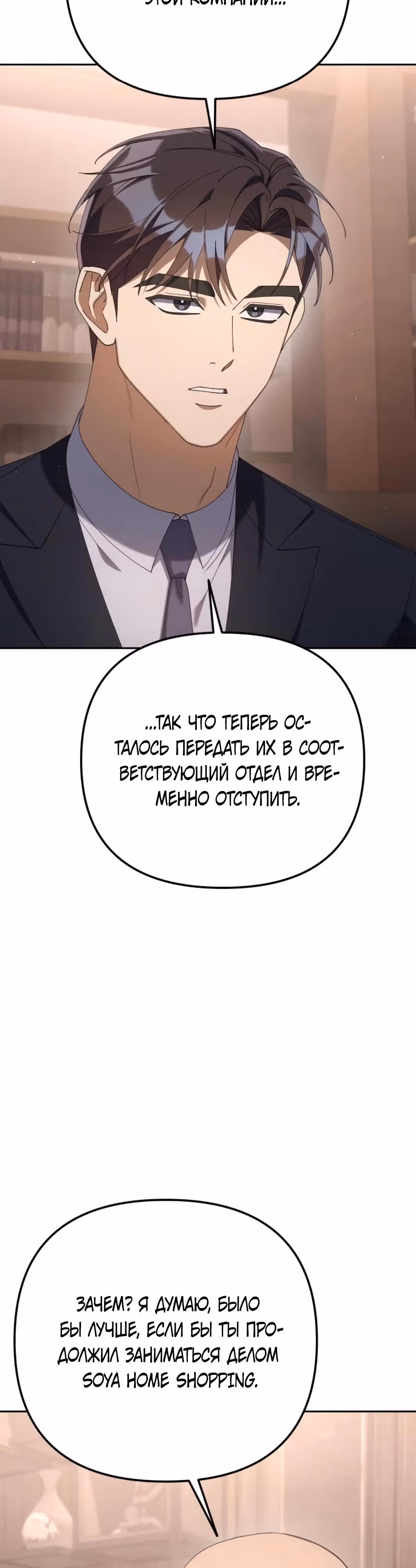 Гений ненавидит переработки — Том 1 · Глава 27, страница 33