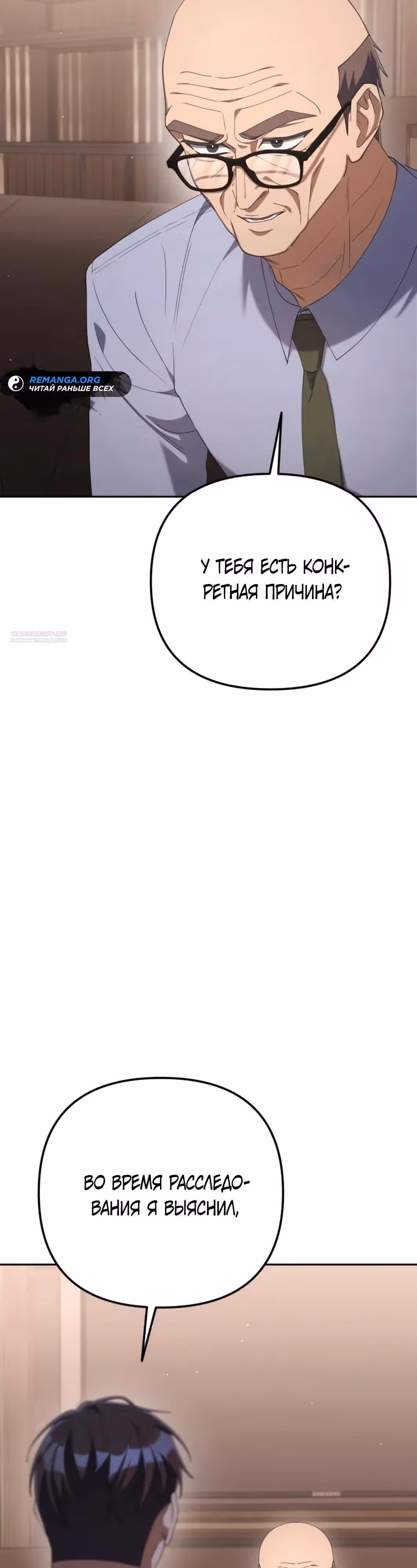 Гений ненавидит переработки — Том 1 · Глава 27, страница 34