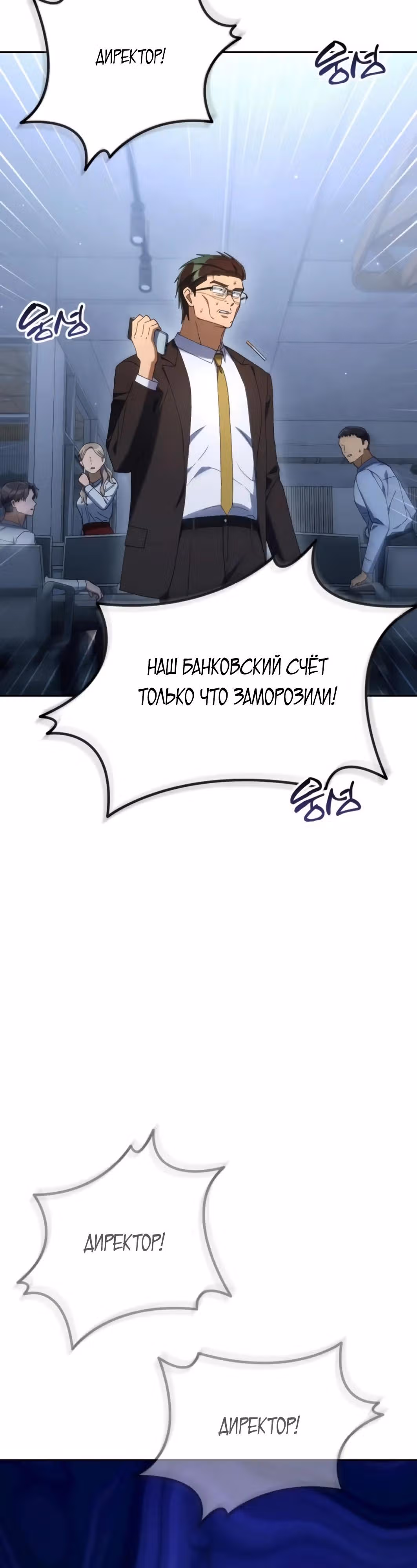 Гений ненавидит переработки — Том 1 · Глава 27, страница 52