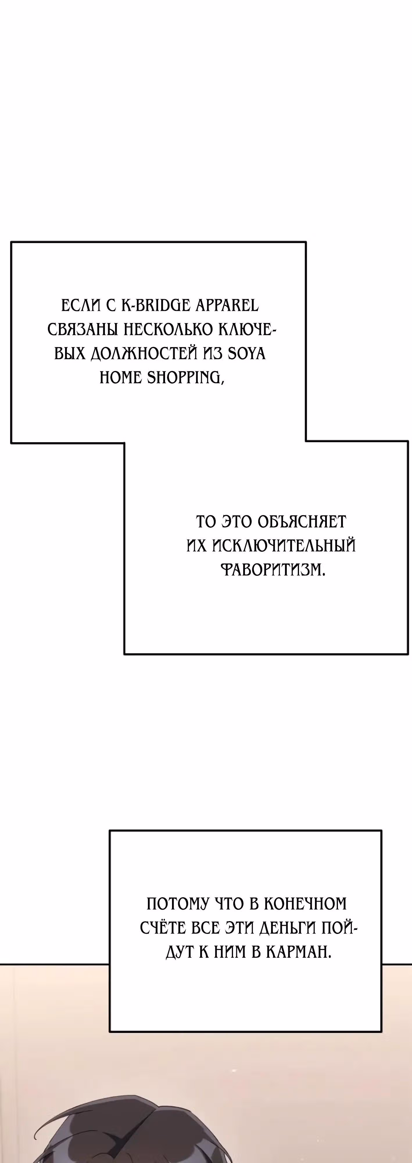 Гений ненавидит переработки — Том 1 · Глава 26, страница 12