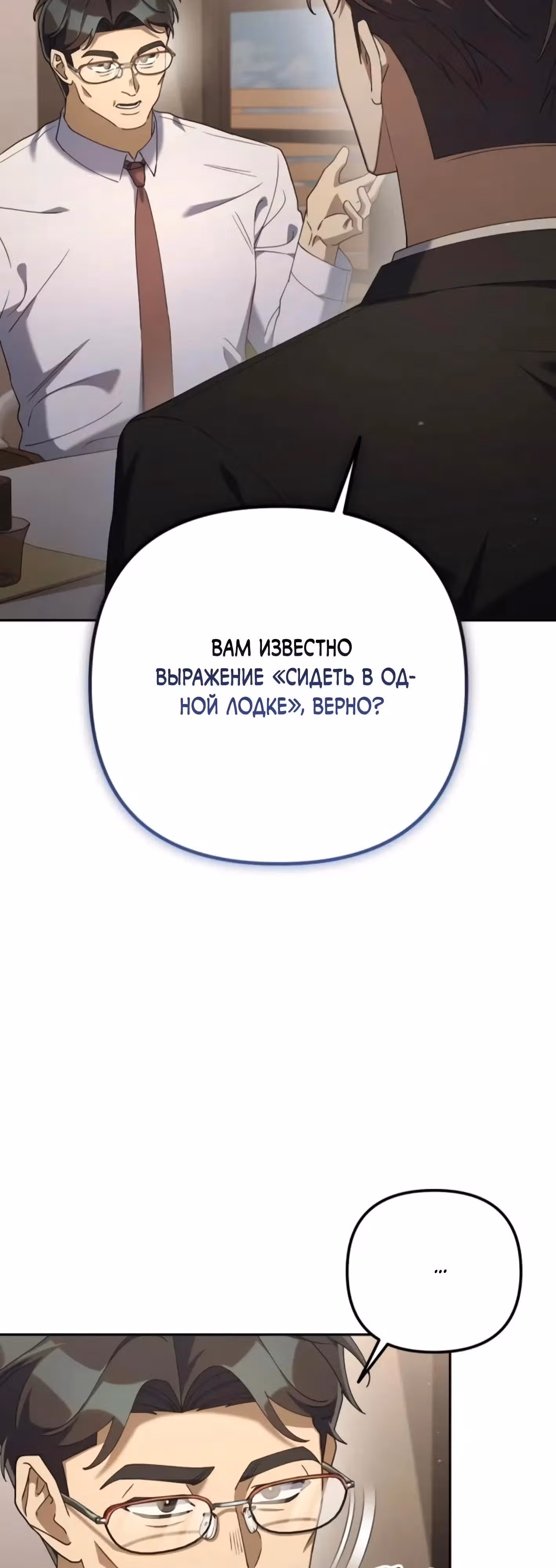 Гений ненавидит переработки — Том 1 · Глава 26, страница 4