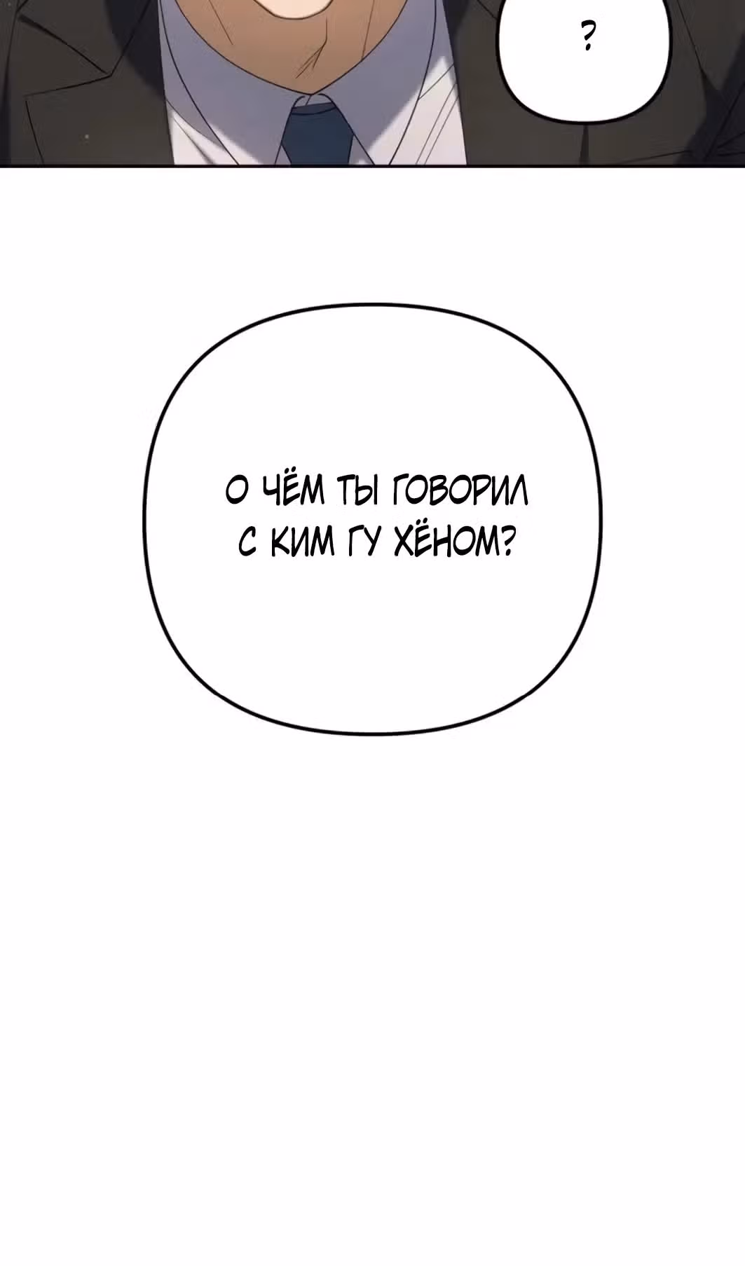 Гений ненавидит переработки — Том 1 · Глава 25, страница 106