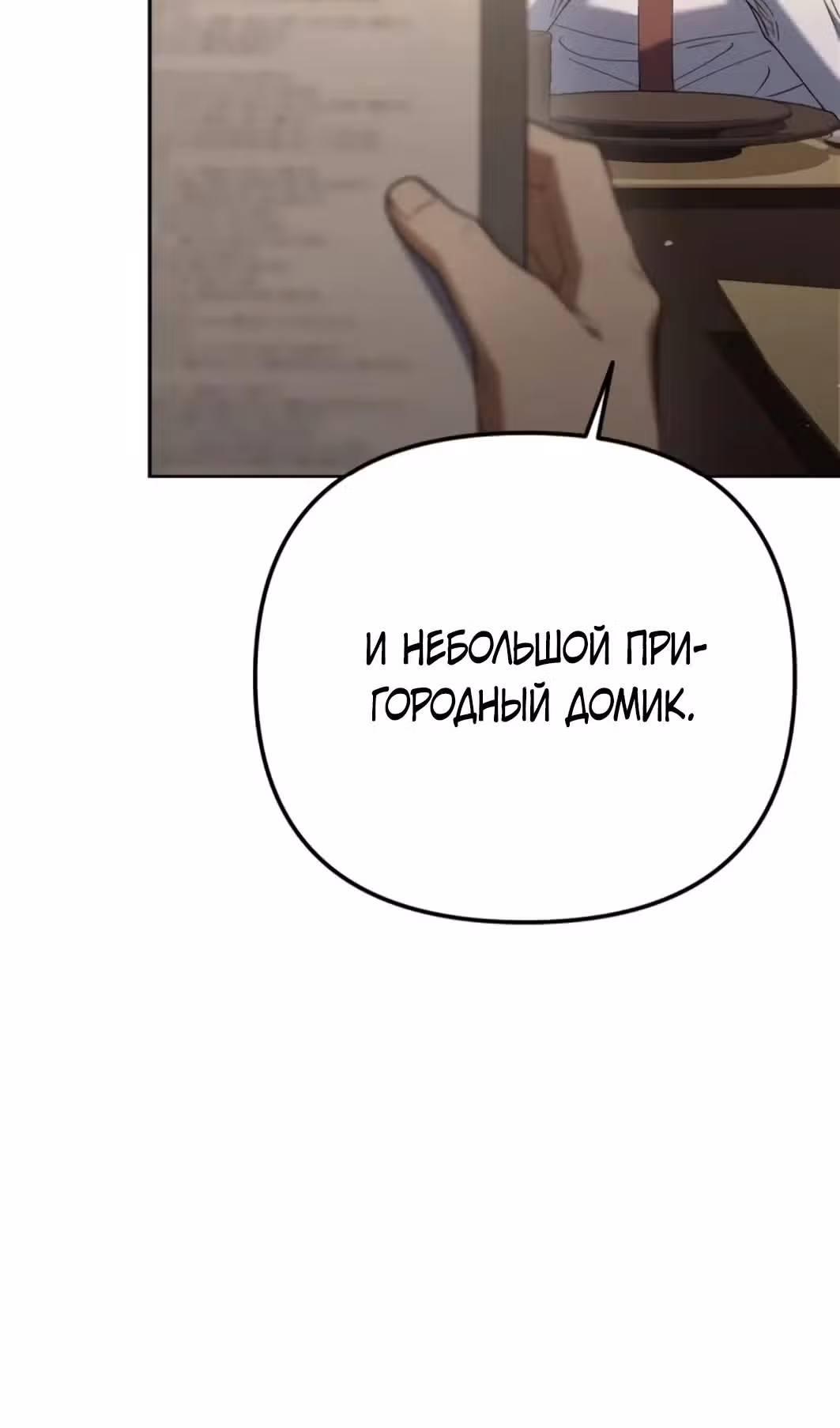 Гений ненавидит переработки — Том 1 · Глава 25, страница 116