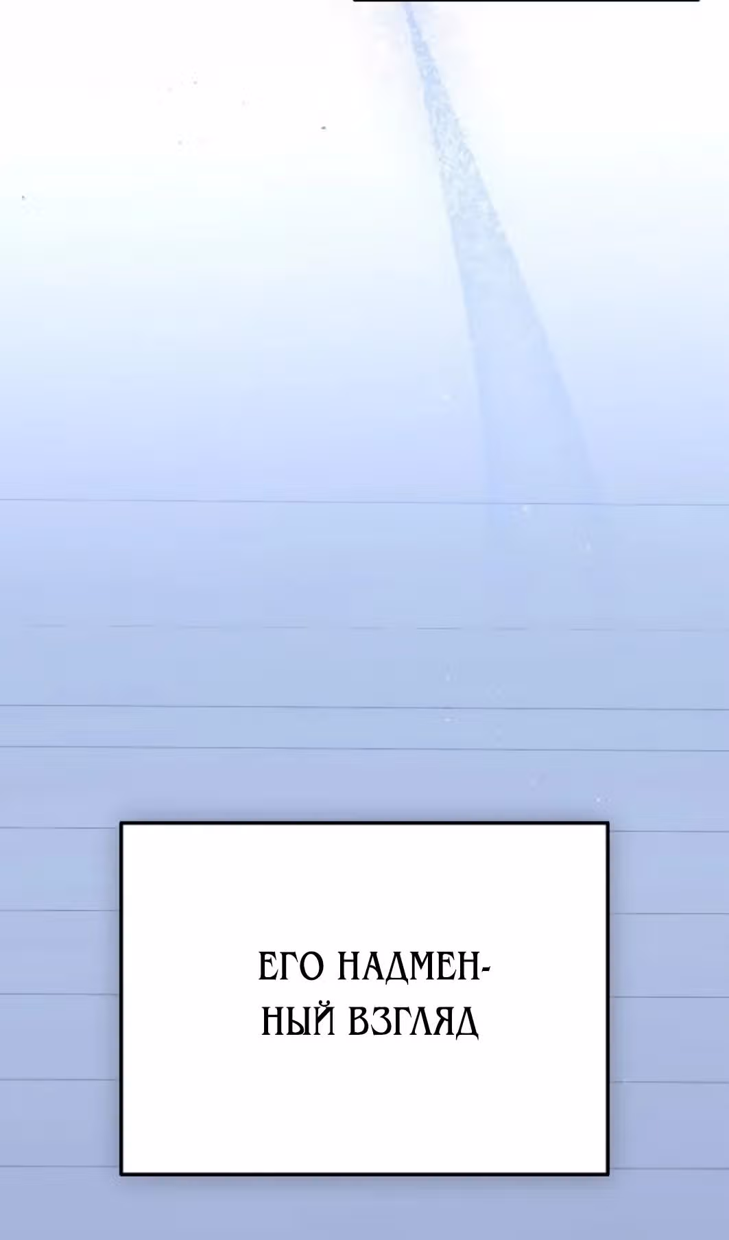 Гений ненавидит переработки — Том 1 · Глава 25, страница 26