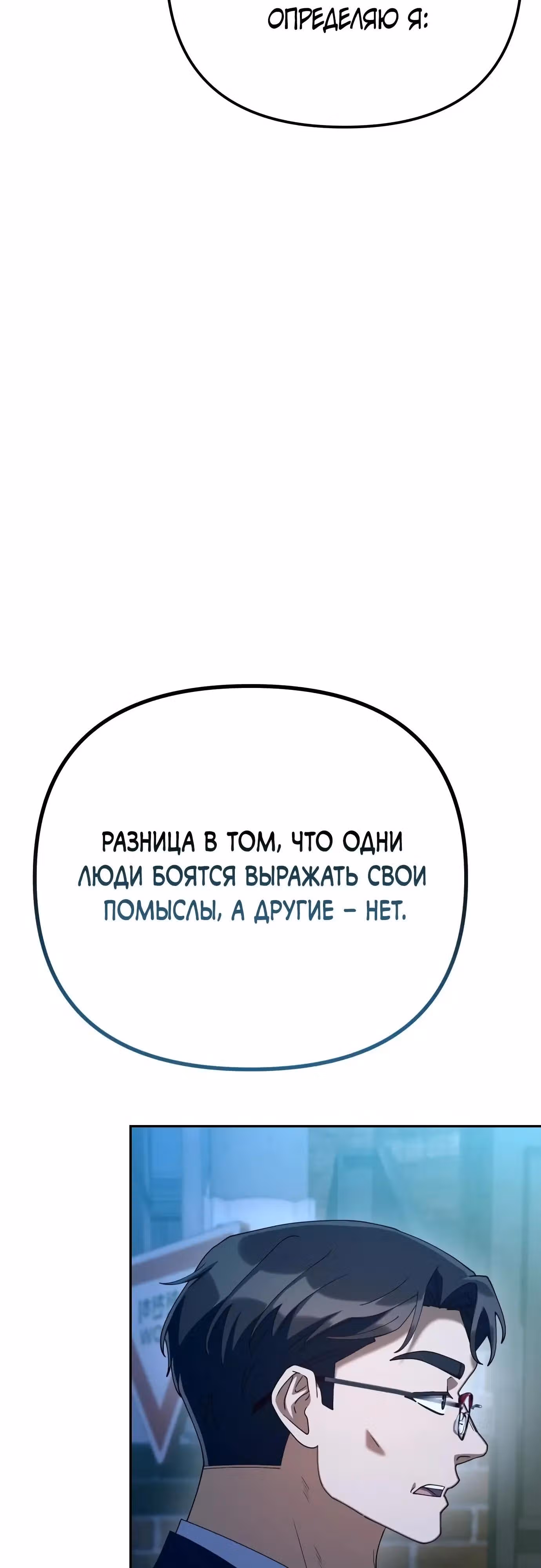 Гений ненавидит переработки — Том 1 · Глава 24, страница 29