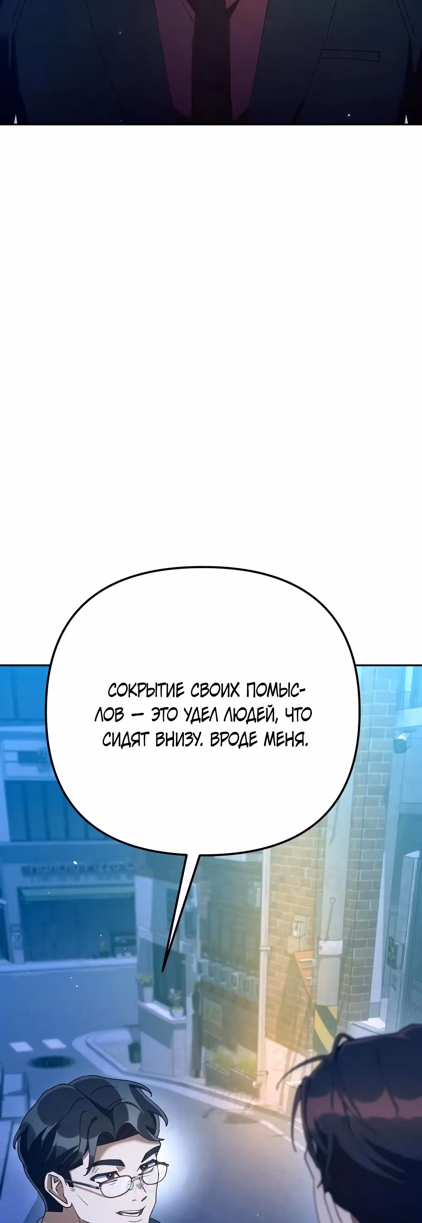 Гений ненавидит переработки — Том 1 · Глава 24, страница 41