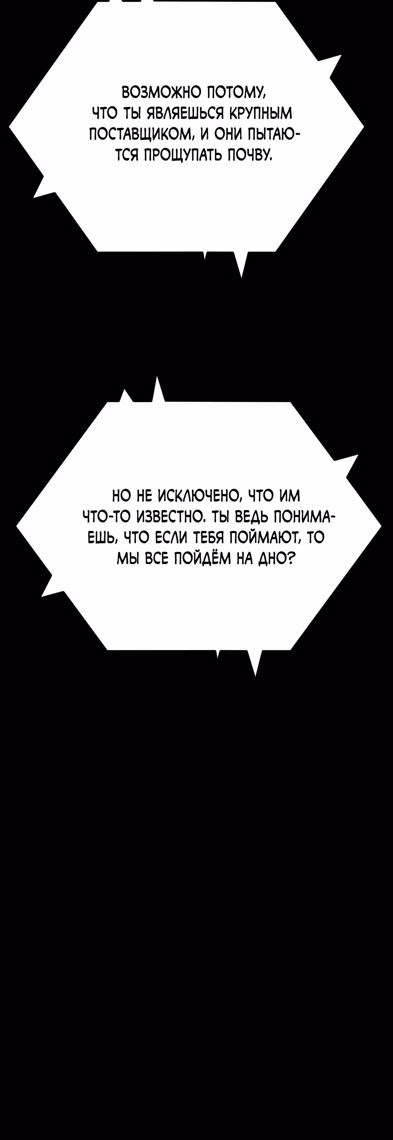 Гений ненавидит переработки — Том 1 · Глава 24, страница 65