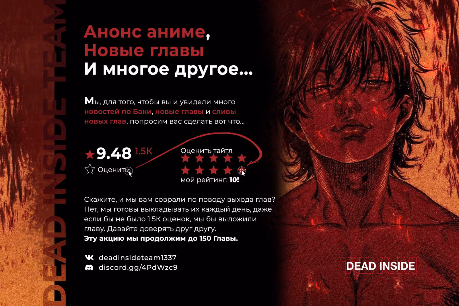 Путь Баки 2 — Том 15 · Глава 147, страница 1