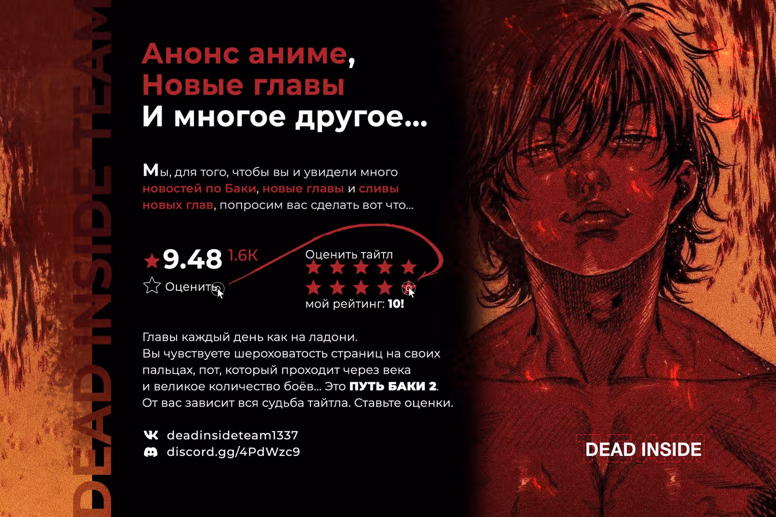 Путь Баки 2 — Том 17 · Глава 148, страница 1