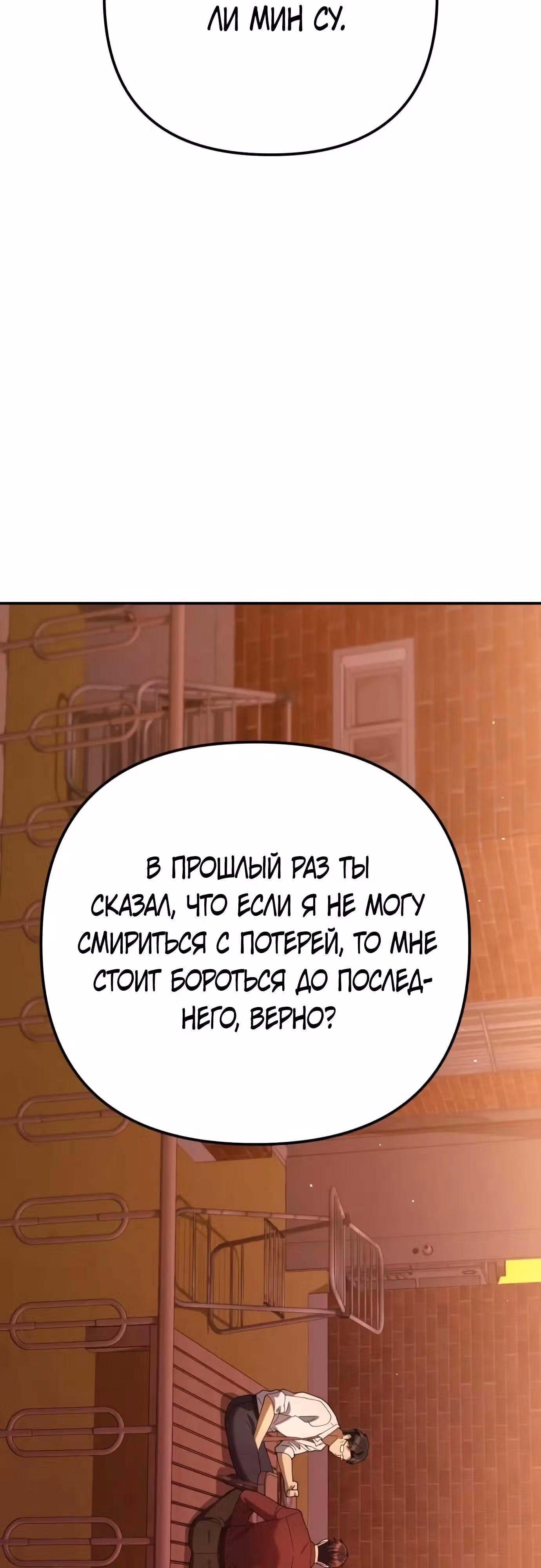 Гений ненавидит переработки — Том 1 · Глава 23, страница 67