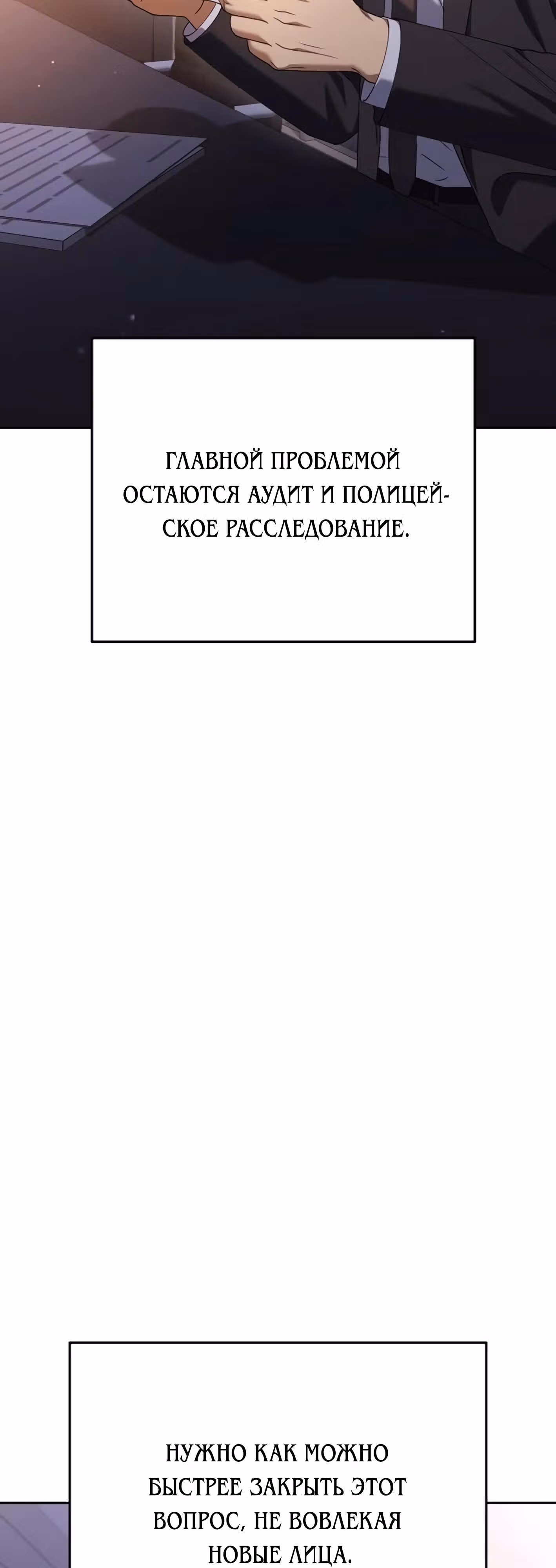 Гений ненавидит переработки — Том 1 · Глава 22, страница 11