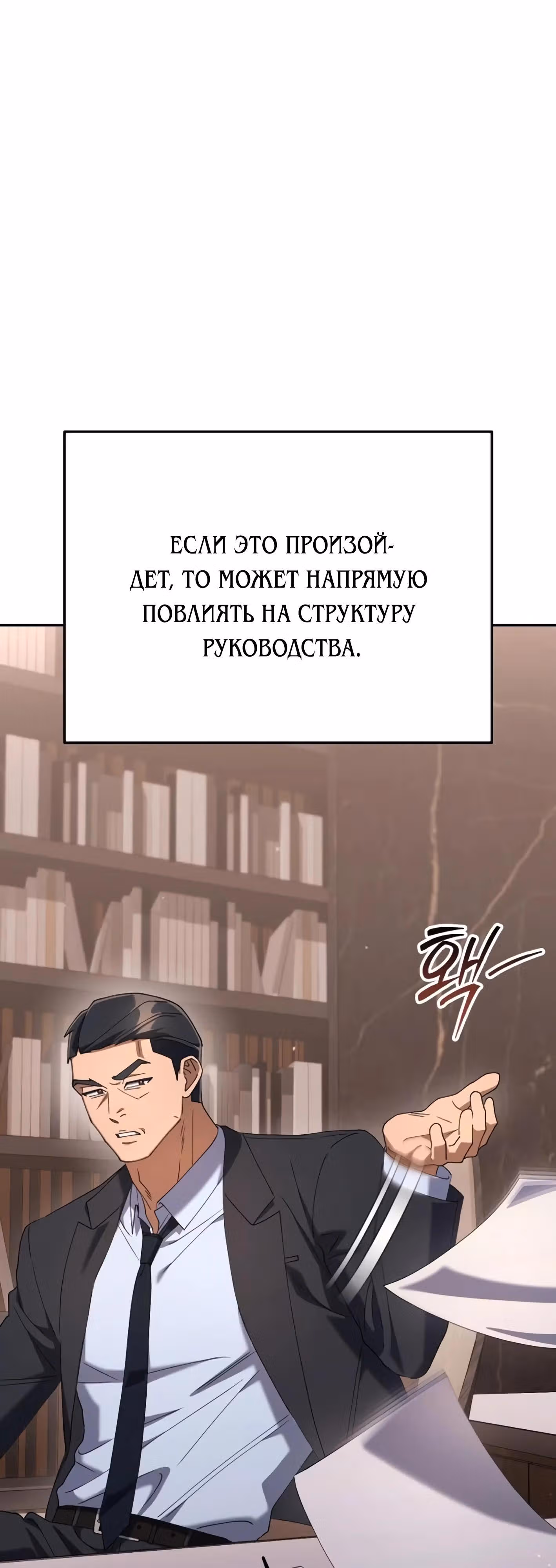 Гений ненавидит переработки — Том 1 · Глава 22, страница 13