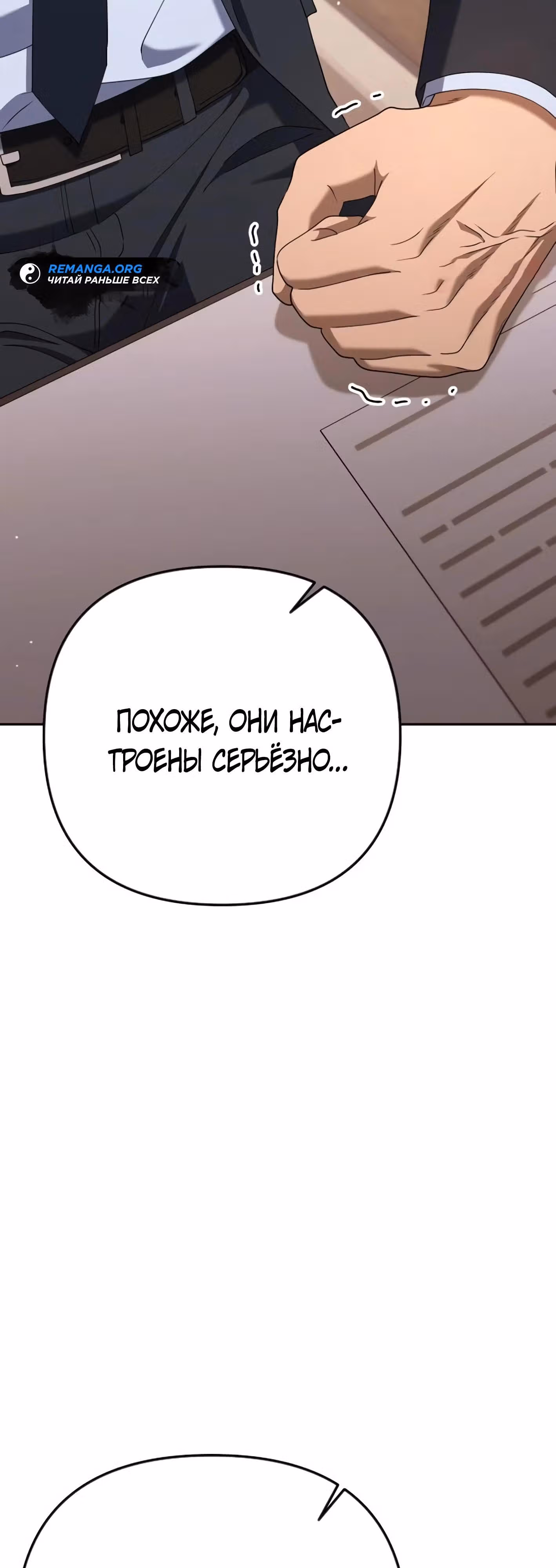 Гений ненавидит переработки — Том 1 · Глава 22, страница 21