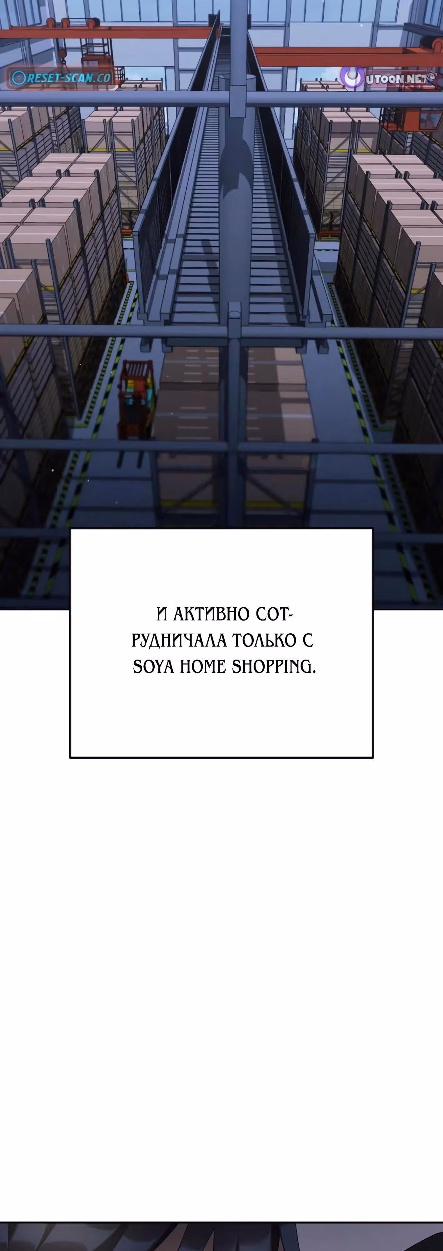Гений ненавидит переработки — Том 1 · Глава 22, страница 32