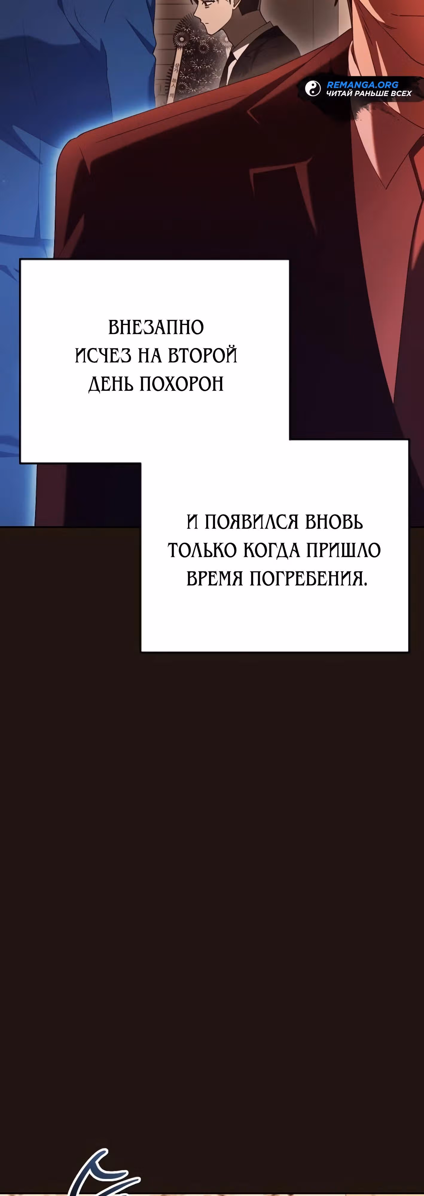 Гений ненавидит переработки — Том 1 · Глава 22, страница 43