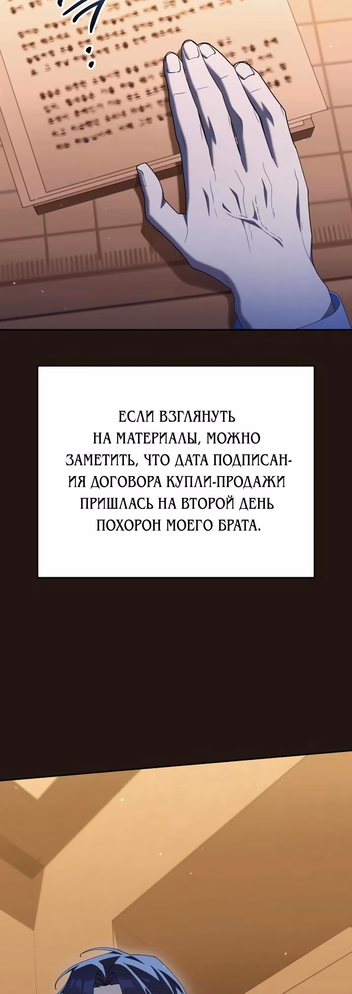 Гений ненавидит переработки — Том 1 · Глава 22, страница 44