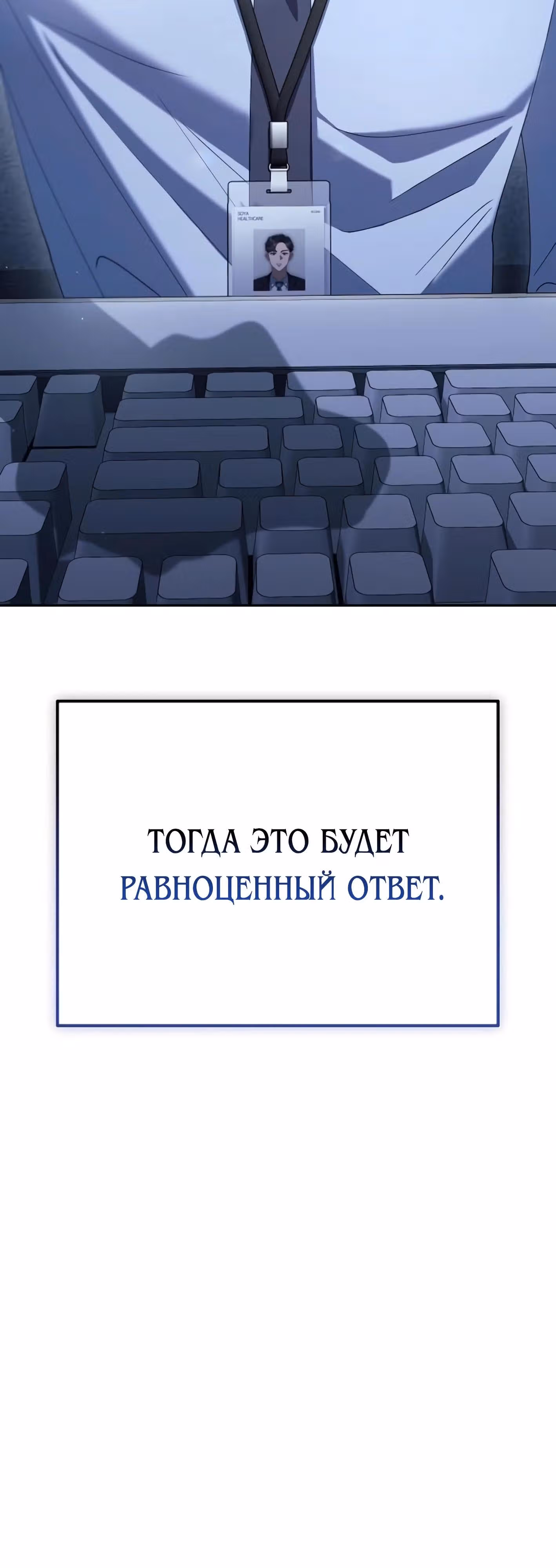 Гений ненавидит переработки — Том 1 · Глава 22, страница 60