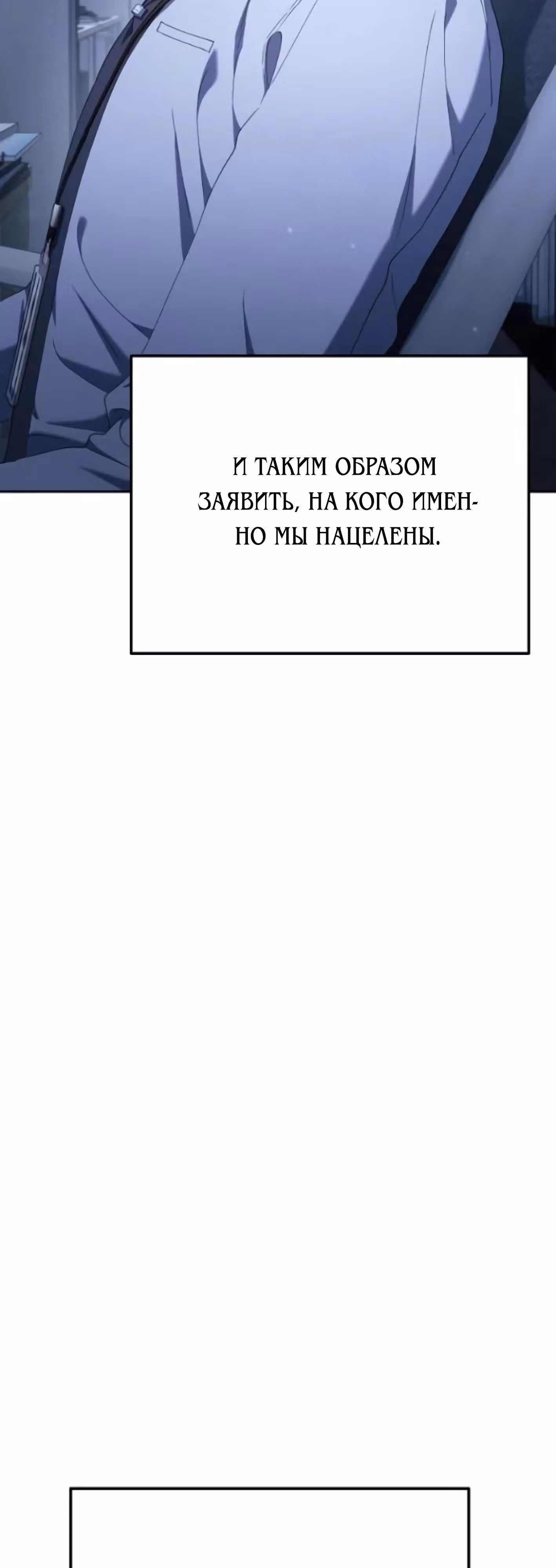 Гений ненавидит переработки — Том 1 · Глава 21, страница 101