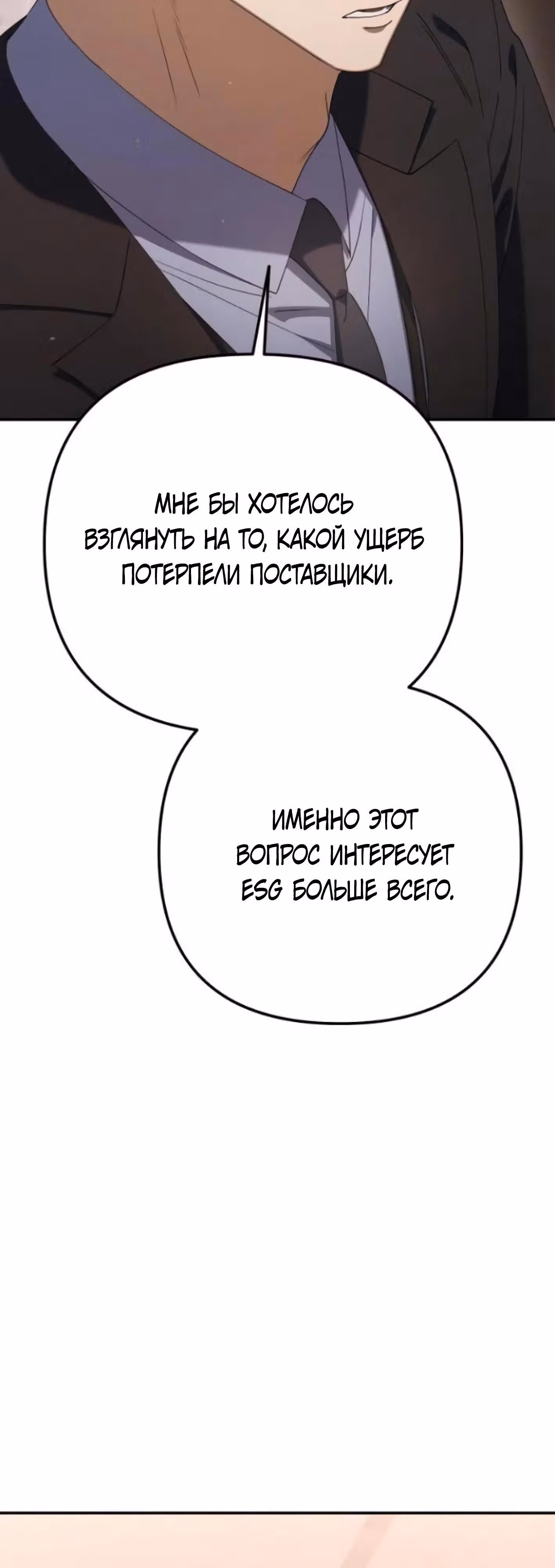 Гений ненавидит переработки — Том 1 · Глава 21, страница 12