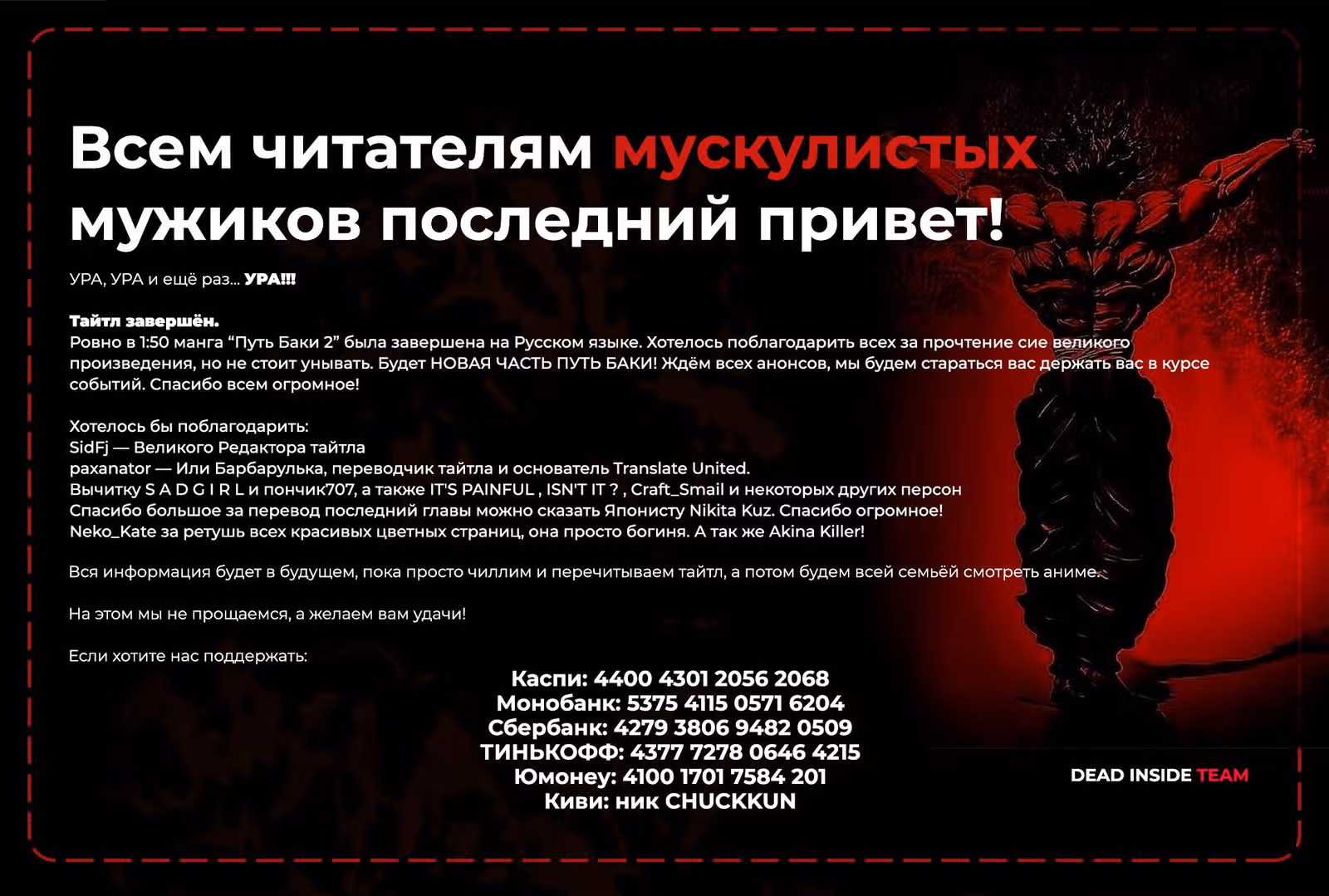 Путь Баки 2 — Том 17 · Глава 151, страница 25