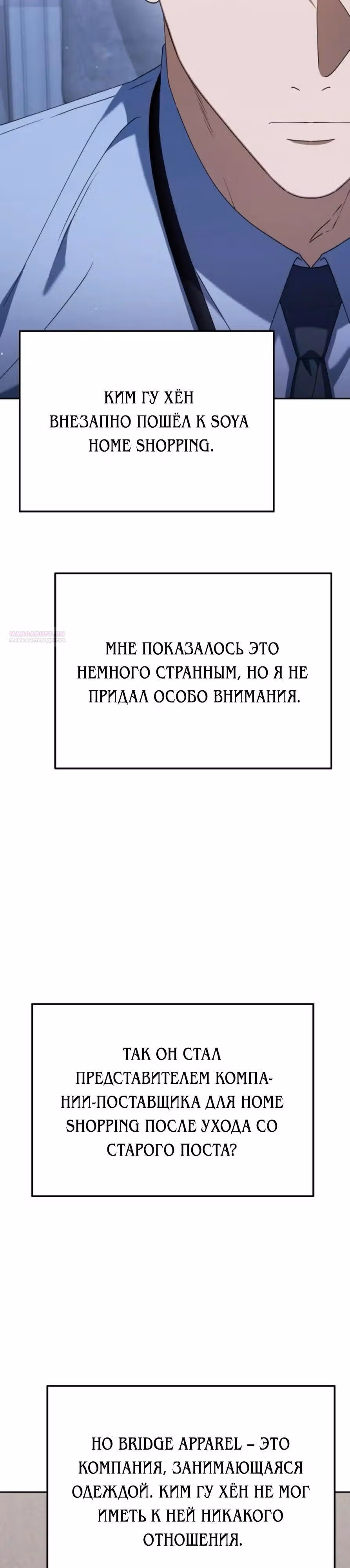 Гений ненавидит переработки — Том 1 · Глава 20, страница 2