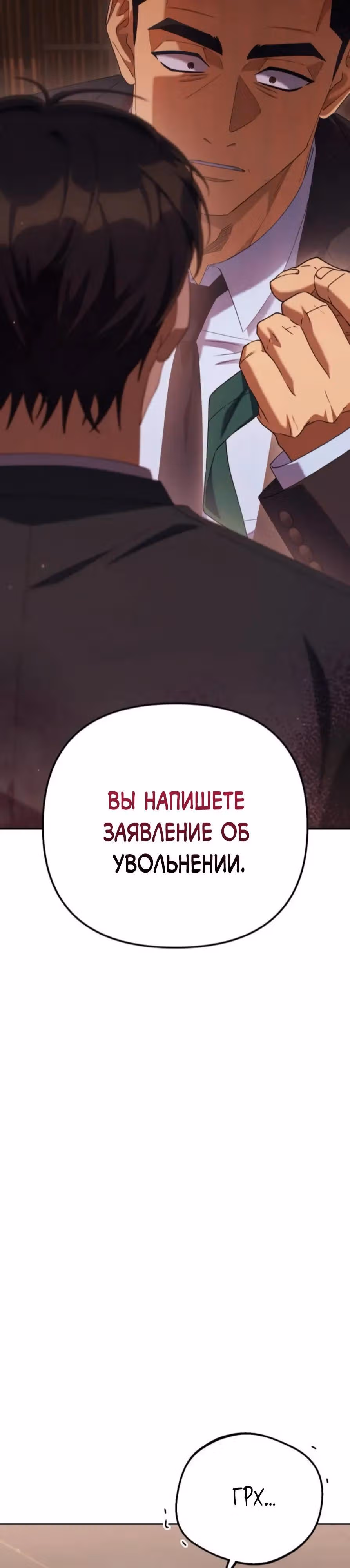 Гений ненавидит переработки — Том 1 · Глава 20, страница 47
