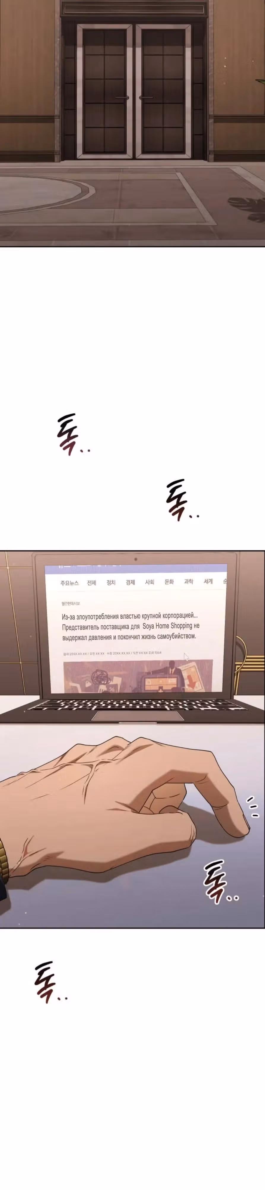 Гений ненавидит переработки — Том 1 · Глава 20, страница 8