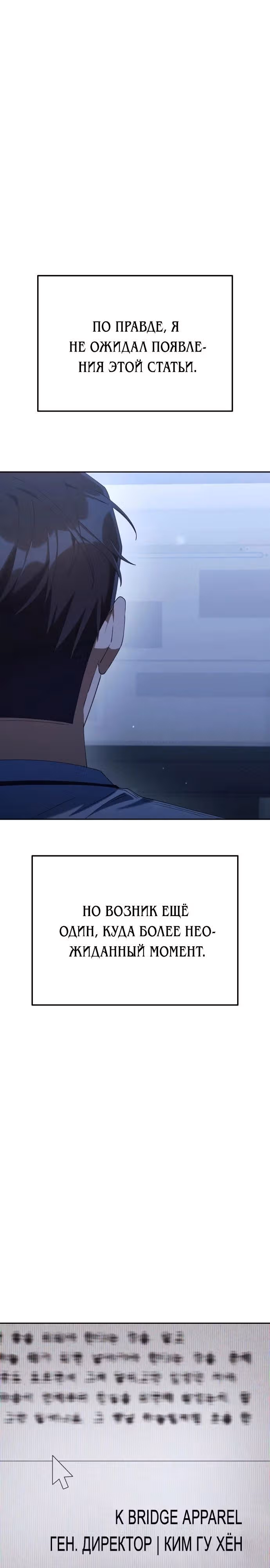Гений ненавидит переработки — Том 1 · Глава 19, страница 41