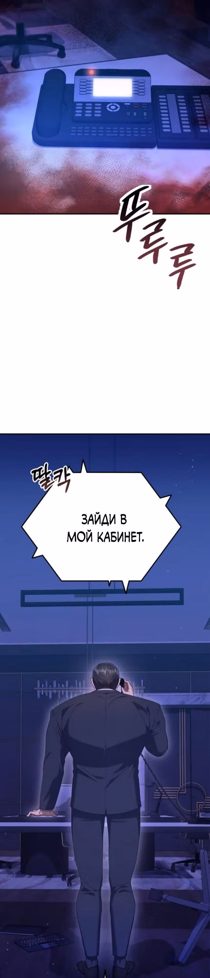 Гений ненавидит переработки — Том 1 · Глава 18, страница 3