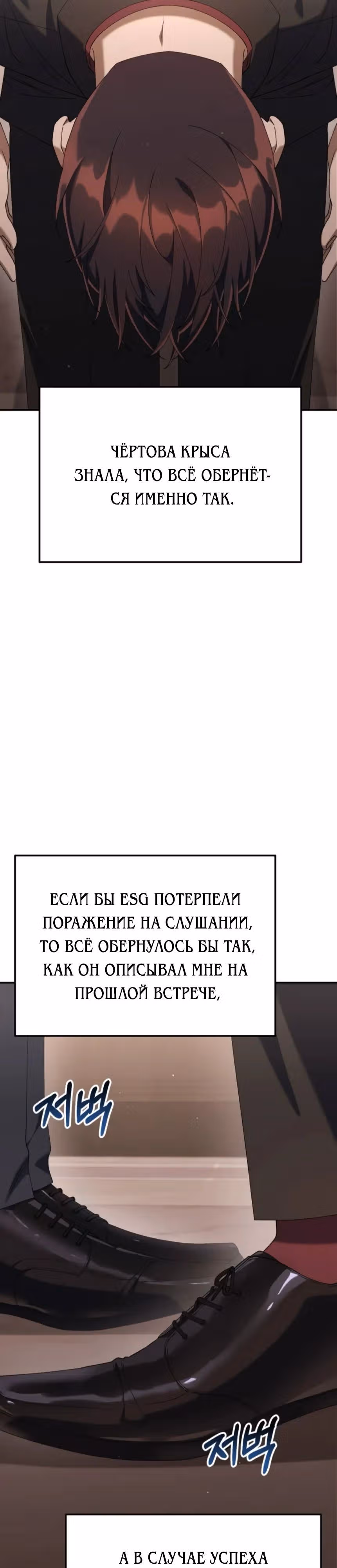 Гений ненавидит переработки — Том 1 · Глава 18, страница 21