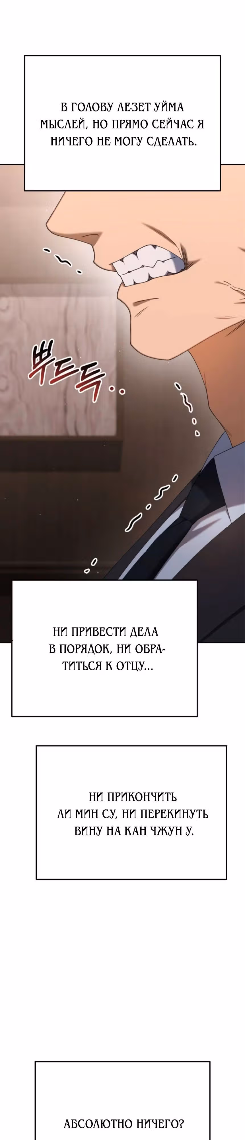 Гений ненавидит переработки — Том 1 · Глава 18, страница 23