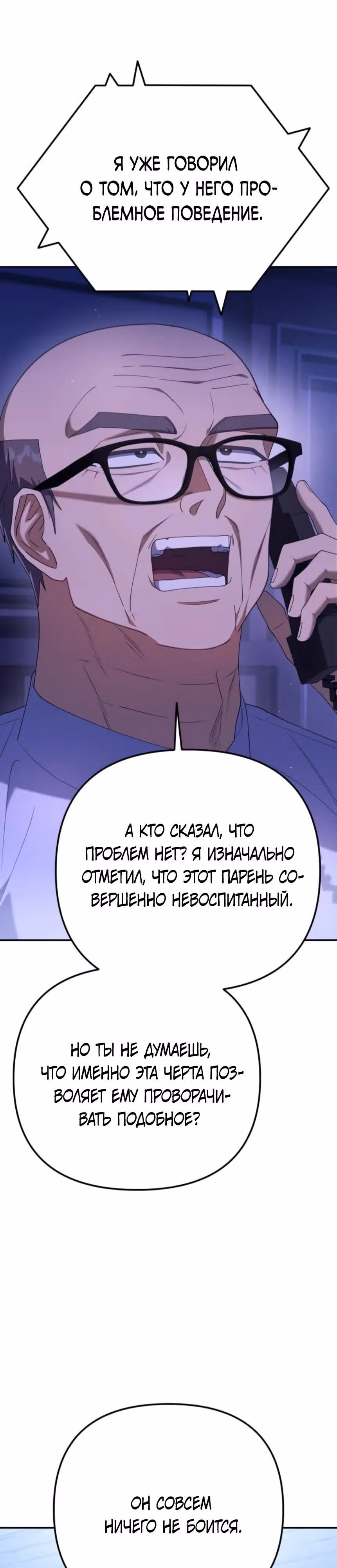 Гений ненавидит переработки — Том 1 · Глава 18, страница 29