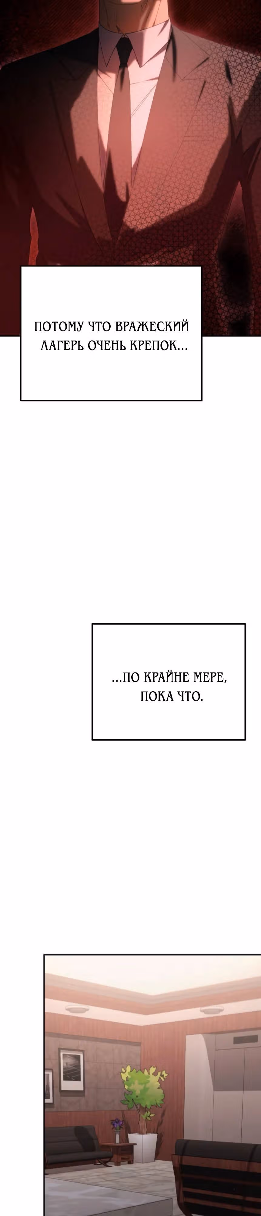 Гений ненавидит переработки — Том 1 · Глава 18, страница 39