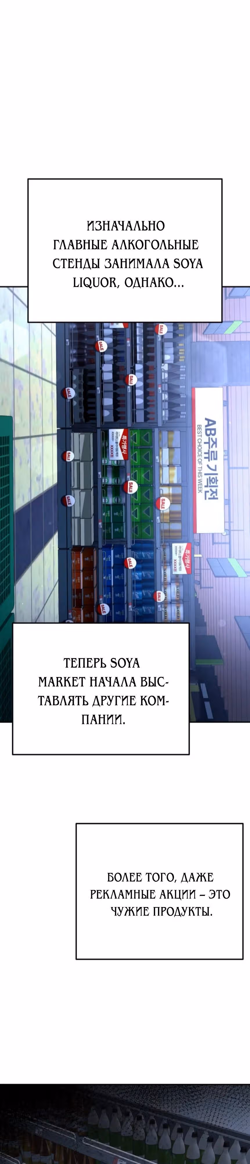Гений ненавидит переработки — Том 1 · Глава 18, страница 49