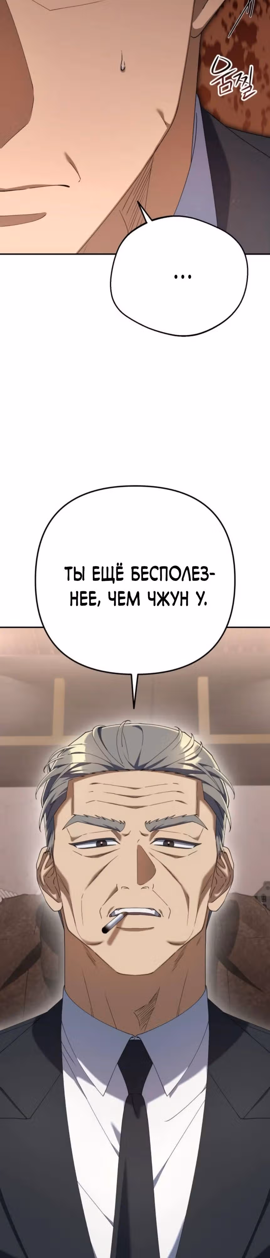 Гений ненавидит переработки — Том 1 · Глава 18, страница 9