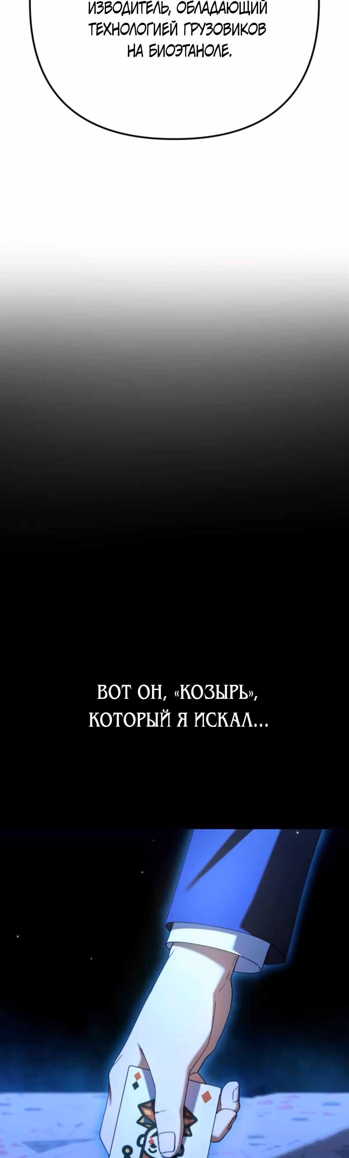 Гений ненавидит переработки — Том 1 · Глава 17, страница 4