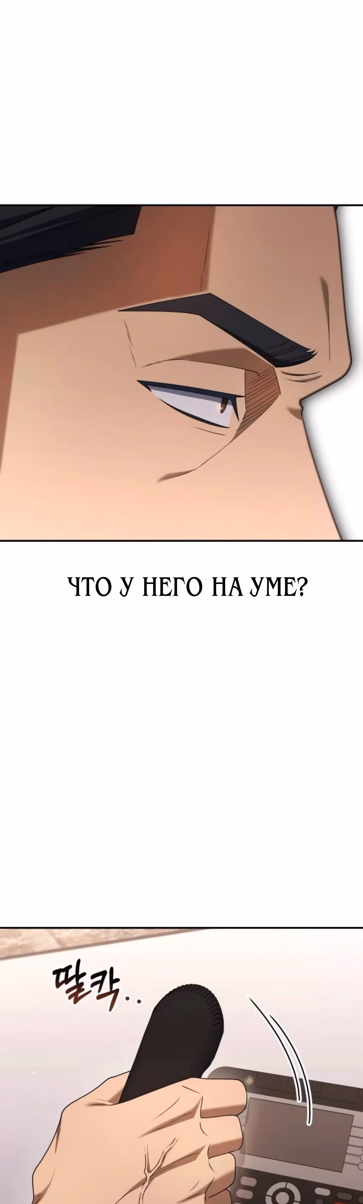 Гений ненавидит переработки — Том 1 · Глава 17, страница 37