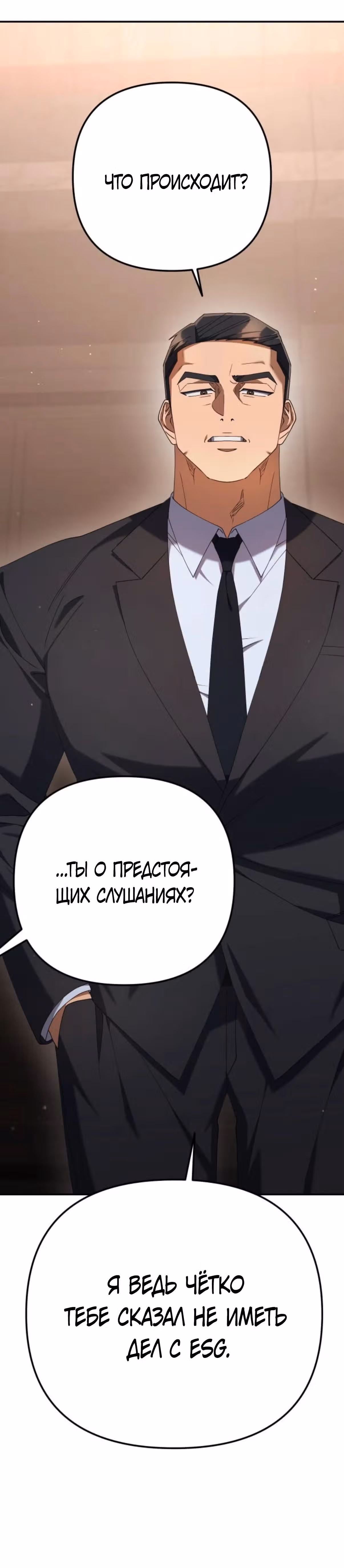 Гений ненавидит переработки — Том 1 · Глава 17, страница 41