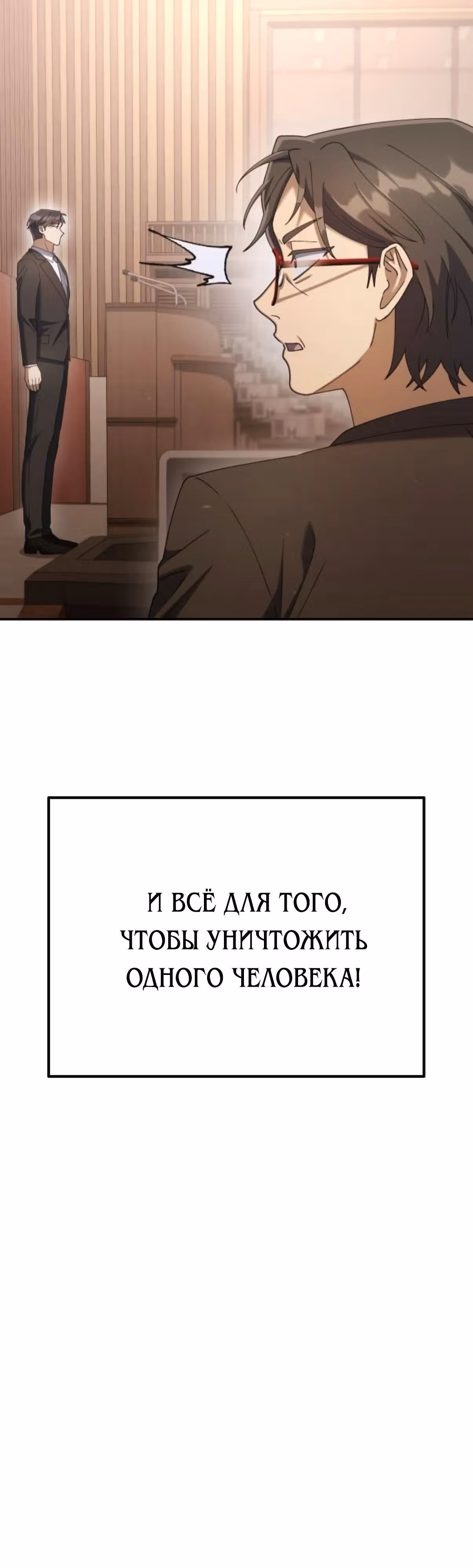 Гений ненавидит переработки — Том 1 · Глава 17, страница 64