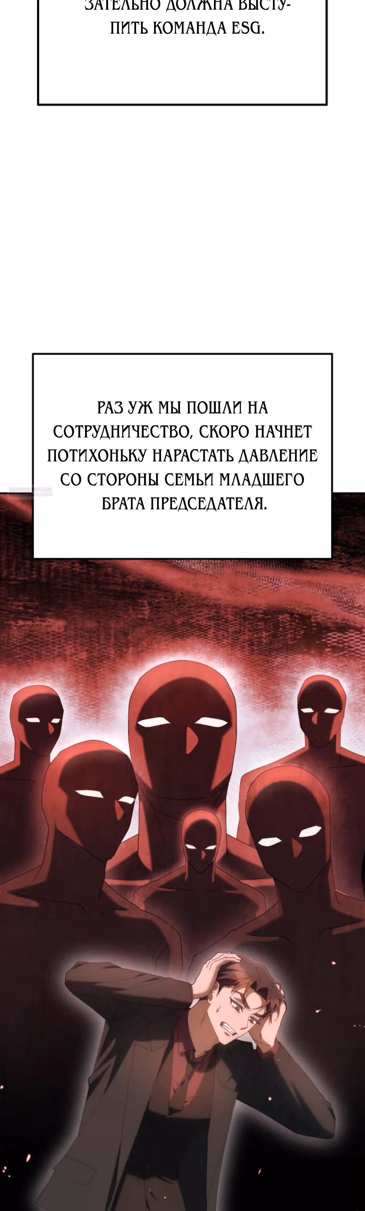 Гений ненавидит переработки — Том 1 · Глава 17, страница 10