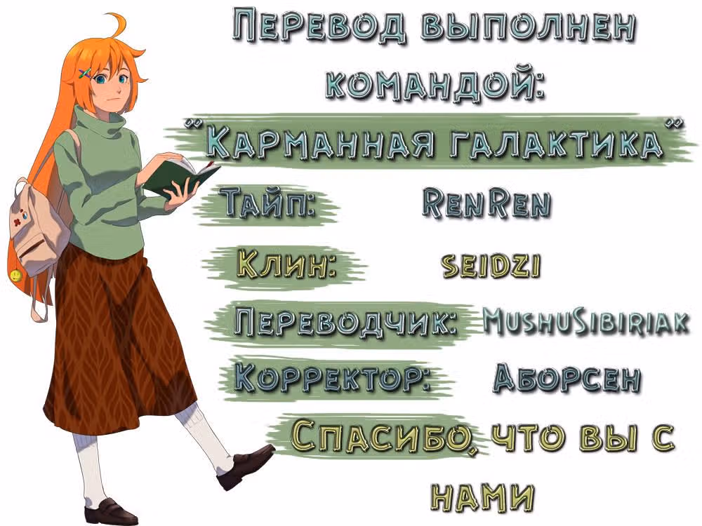 Убивающая любовь — Том 5 · Глава 26, страница 22