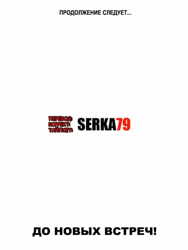 Ядовитая принцесса — Том 1 · Глава 4, страница 23