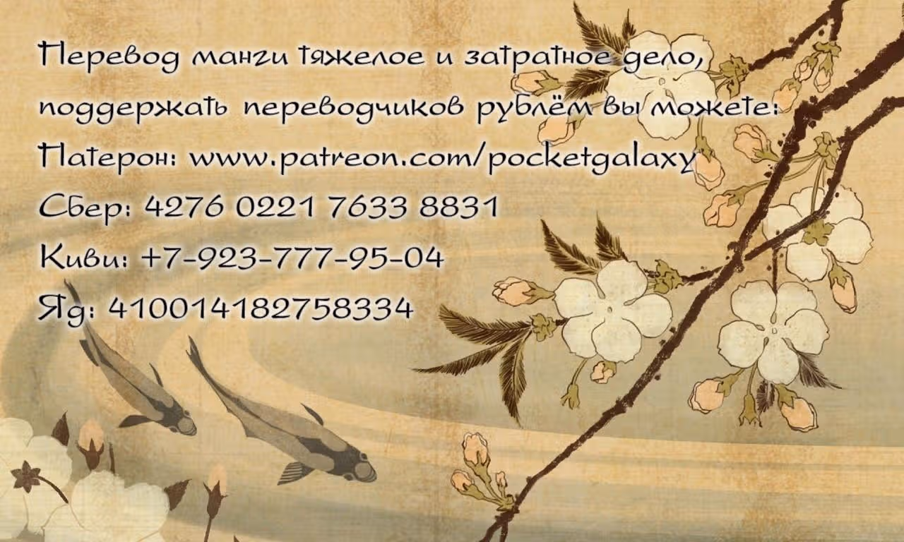 Убивающая любовь — Том 5 · Глава 28, страница 20