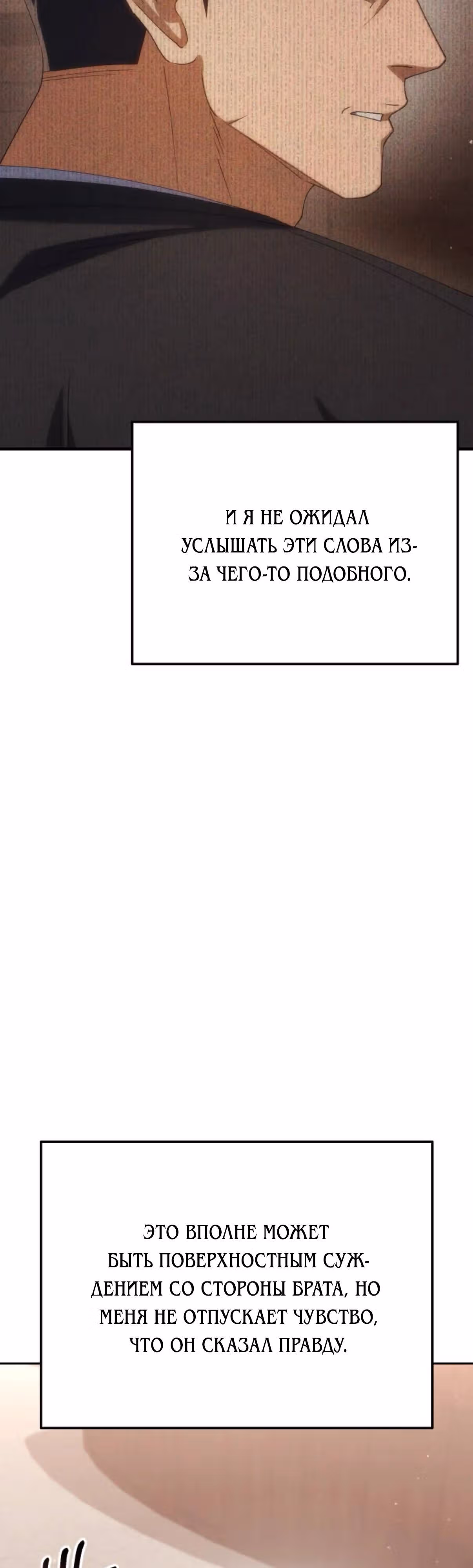Гений ненавидит переработки — Том 1 · Глава 16, страница 3