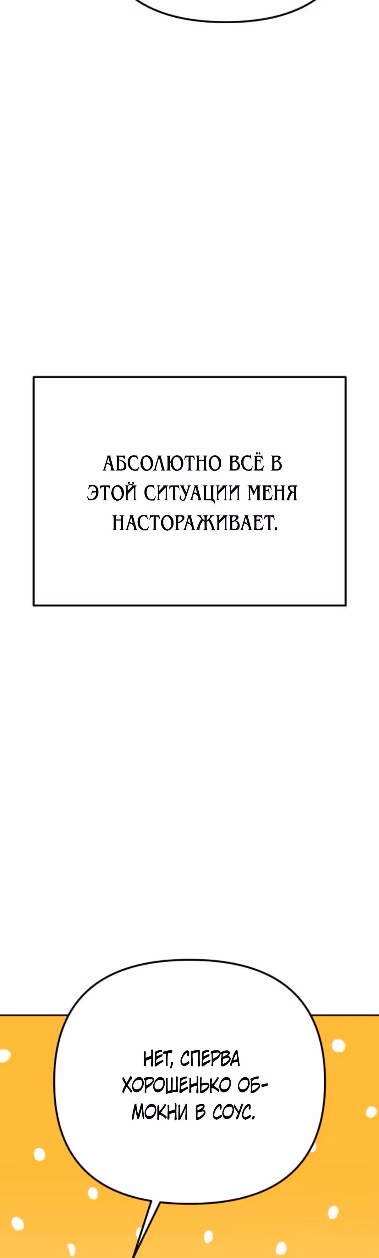 Гений ненавидит переработки — Том 1 · Глава 16, страница 67