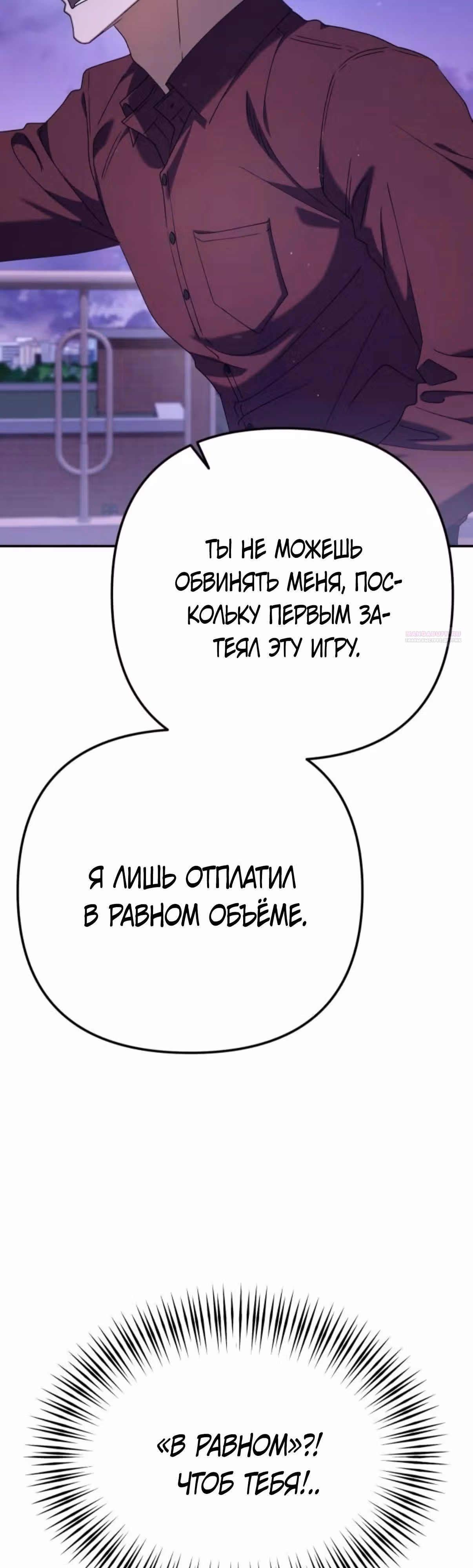 Гений ненавидит переработки — Том 1 · Глава 16, страница 82