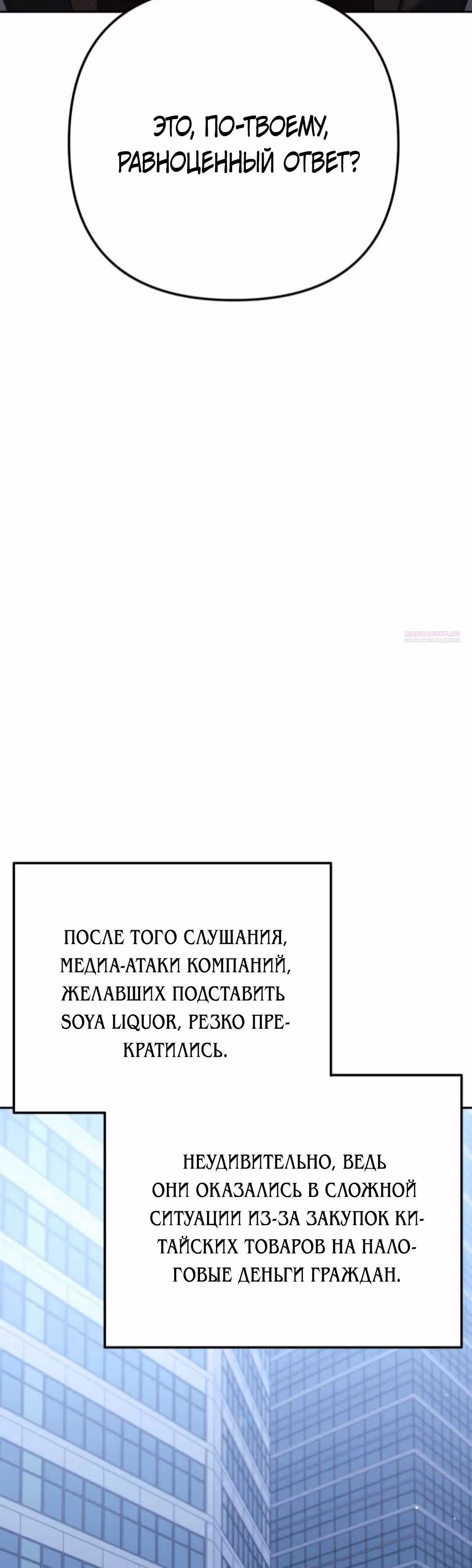 Гений ненавидит переработки — Том 1 · Глава 15, страница 18