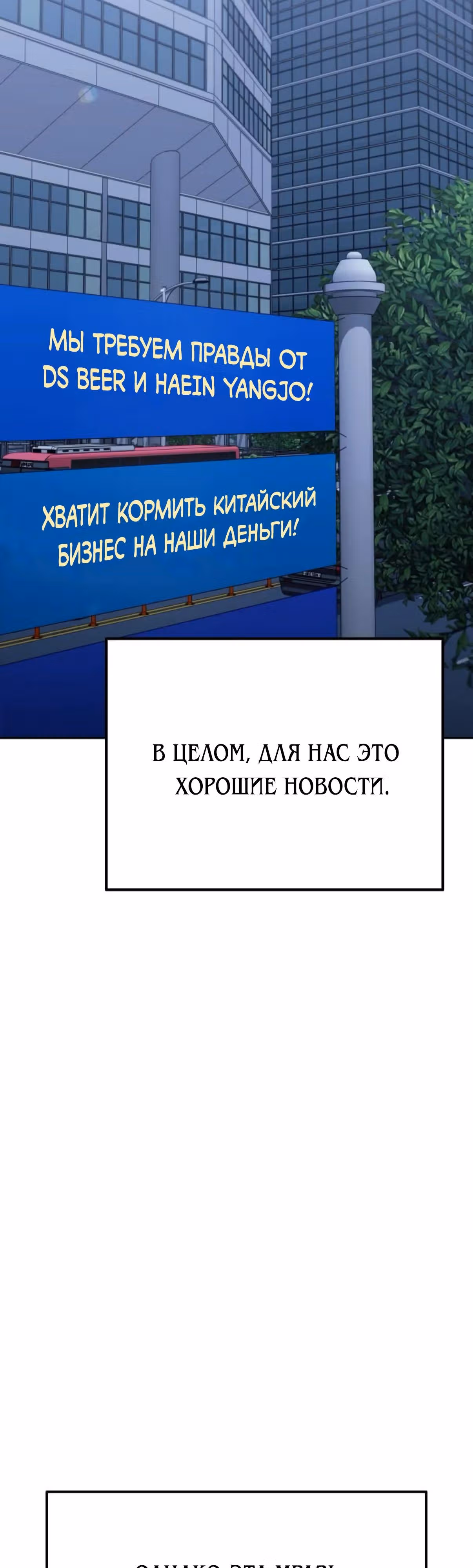 Гений ненавидит переработки — Том 1 · Глава 15, страница 19