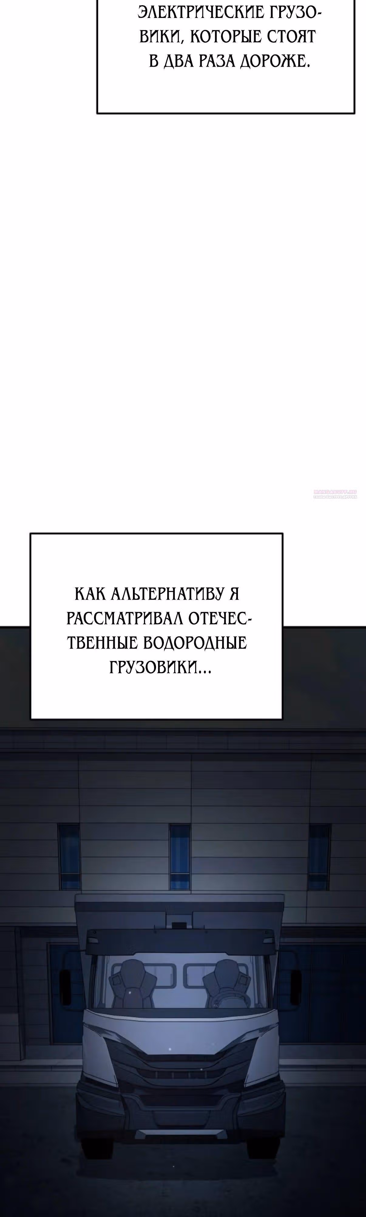 Гений ненавидит переработки — Том 1 · Глава 15, страница 22